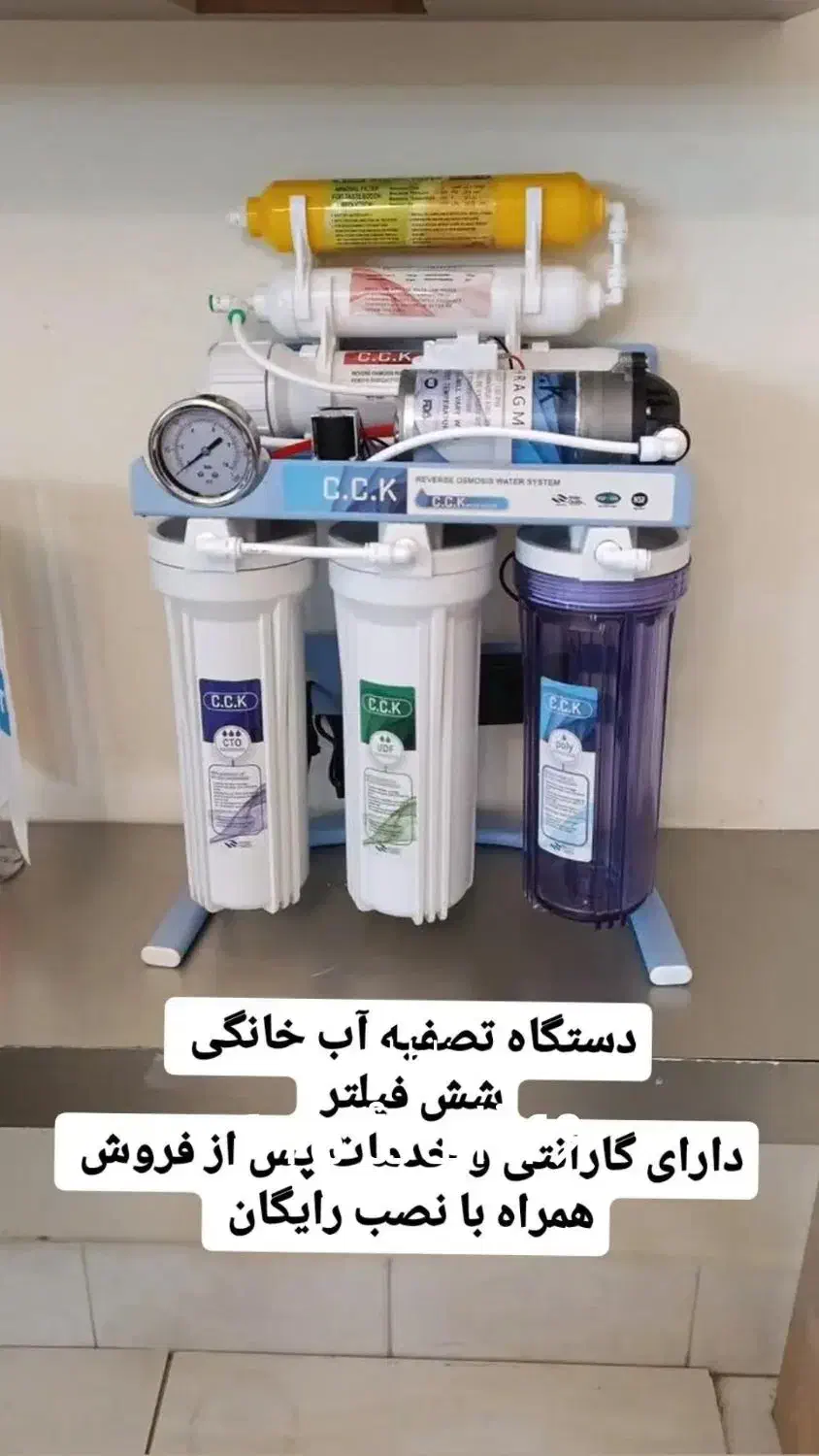 نمایندگی فروش دستگاه تصفیه آب|آبسردکن و تصفیه آب|جیرفت, |دیوار