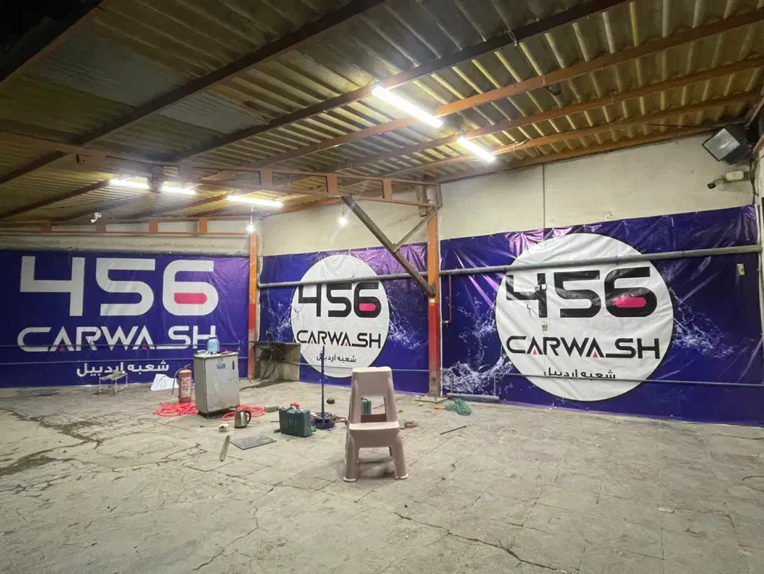 مدیریت کارواش|استخدام اداری و مدیریت|اردبیل, |دیوار