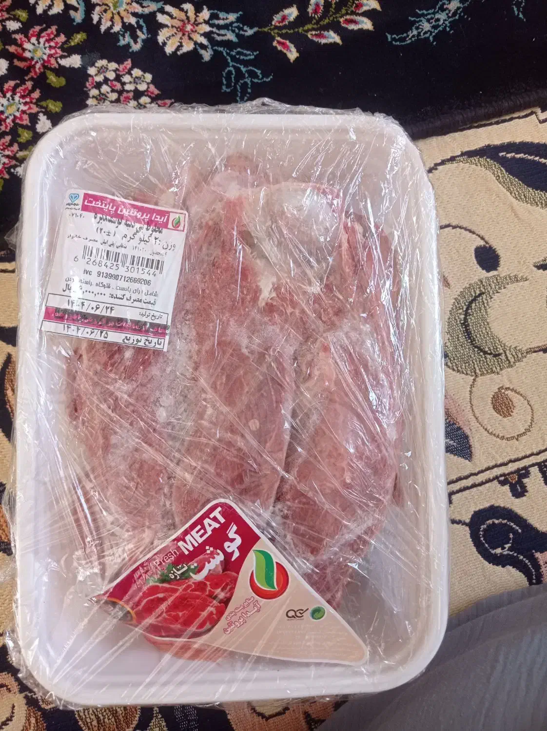 گوشت بره بدون دنبه|خوردنی و آشامیدنی|شیراز, تندگویان|دیوار