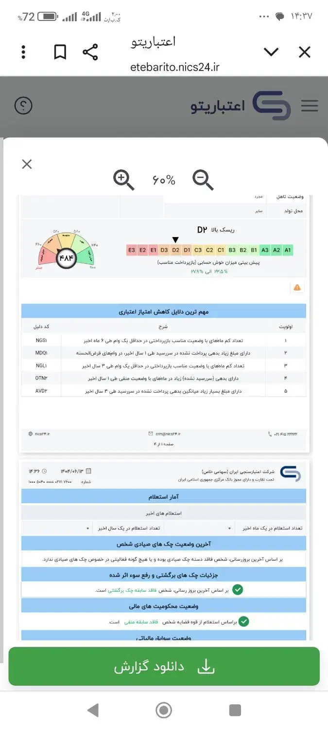 وام مهربانی بدون ضامن بدون چم 300میلیون|کارت هدیه و تخفیف|سلماس, |دیوار