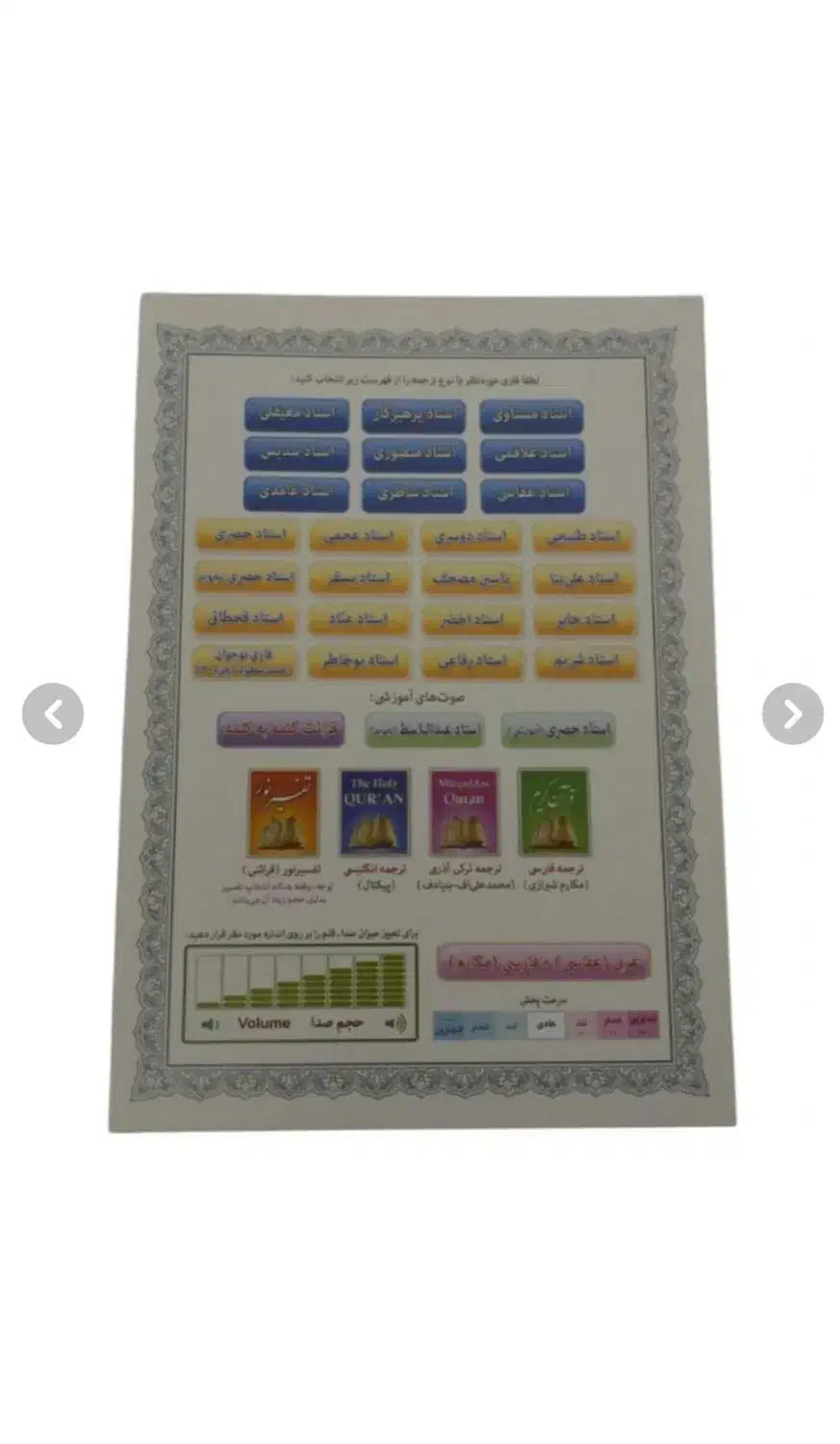 قرآن|کتاب و مجله مذهبی|تهران, بهارستان|دیوار