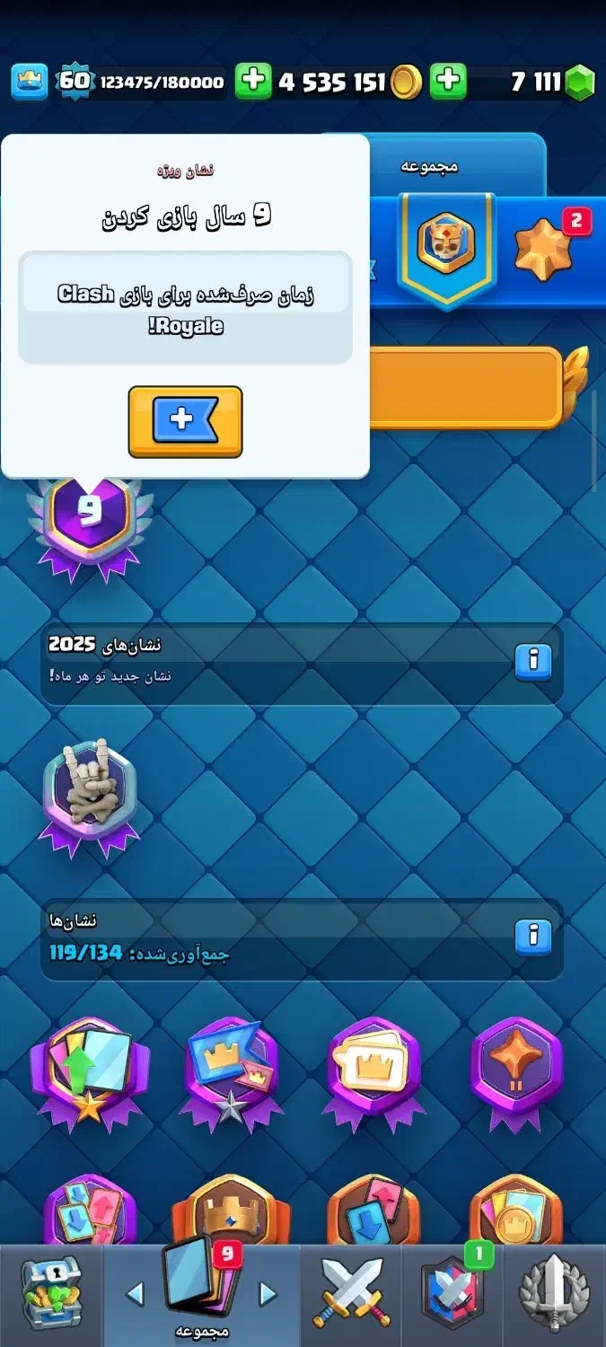 کلش رویال قدیمی|کلکسیون و سرگرمی|مشهد, هنرستان|دیوار