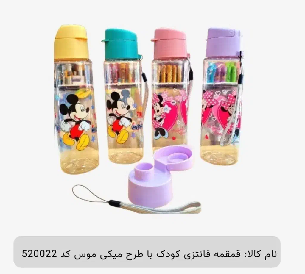 قمقمه فانتزی کودک با طرح میکی موس کد 520022|ظروف نگهدارنده، پلاستیکی، یک‌بارمصرف|ساری, |دیوار