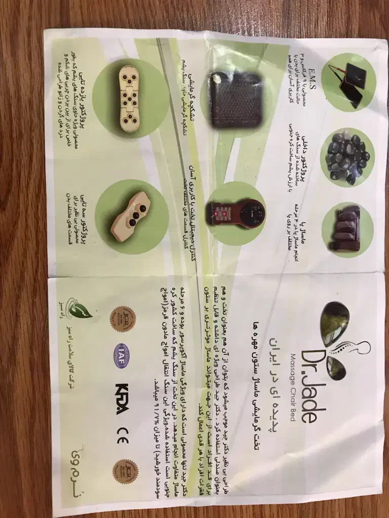 صندلی ماساژ درمانی نرم‌وی(دکترجید)|آرایشی، بهداشتی، درمانی|رشت, گلسار|دیوار