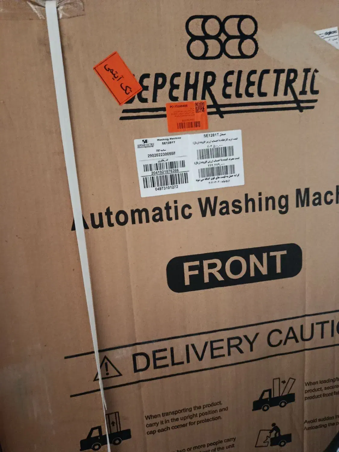 لباس شوی|ماشین لباسشویی و خشککن لباس|کامیاران, |دیوار