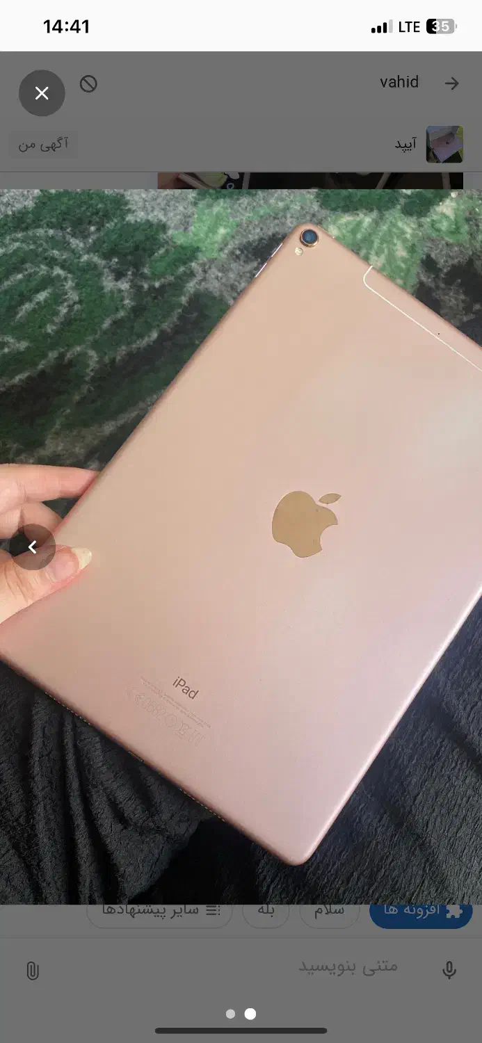 آیپد صورتی|تبلت|میاندوآب, |دیوار