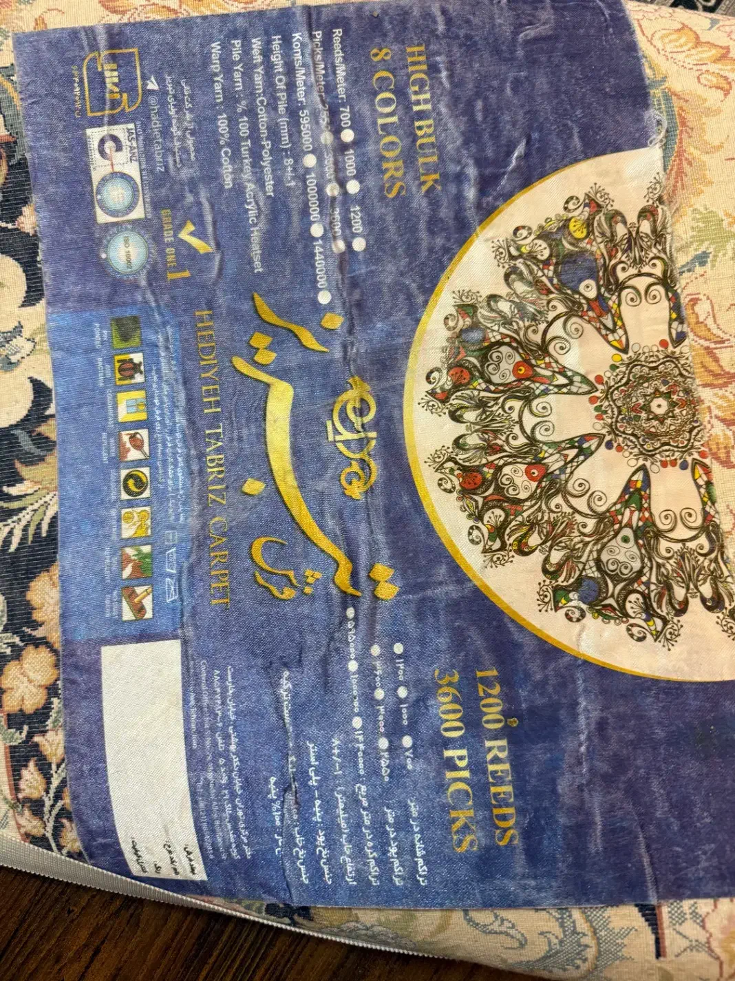 جفت فرش تبریز|فرش|تهران, ارامنه|دیوار