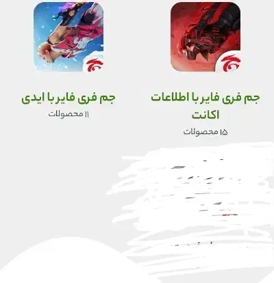 جم فری فایر ۱/۳|کنسول، بازی ویدئویی و آنلاین|زاهدان, |دیوار