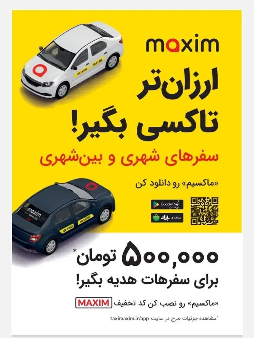 تاکسی ماکسیم ایمن ،آسان،راحت،شبانه روز|خدمات حمل و نقل|ازنا, |دیوار