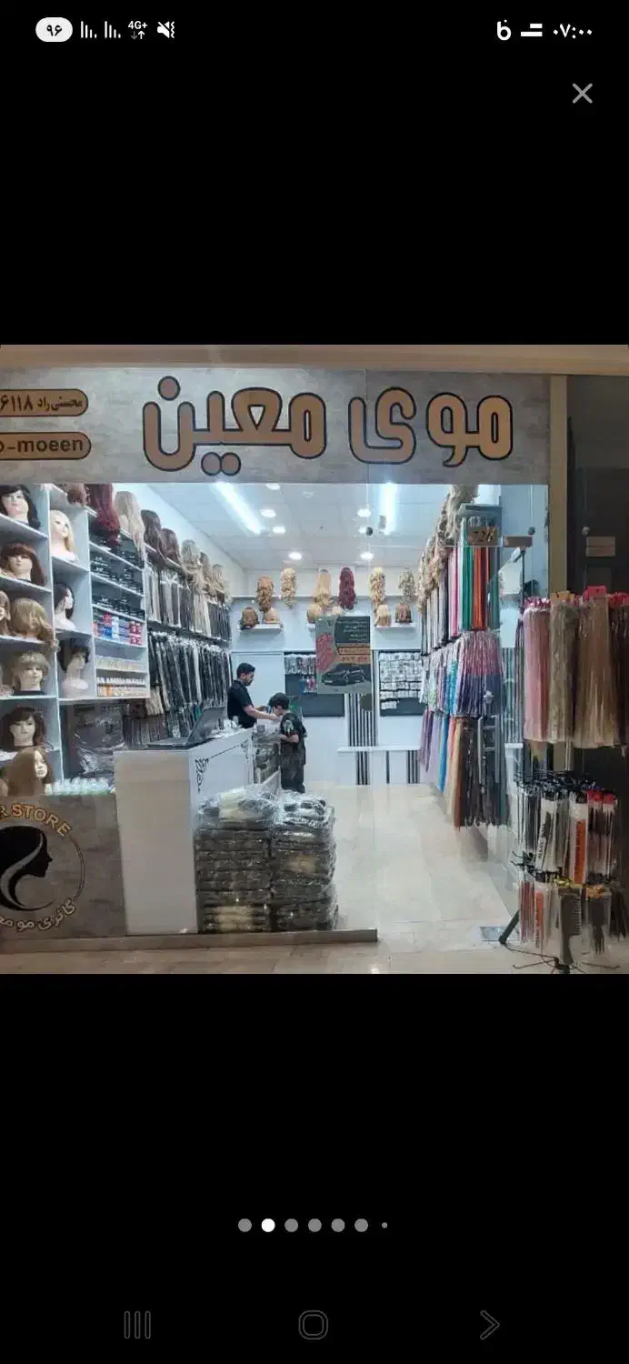 گالری فروشگاه تخصصی مومصنوعی پروتز اکستنشن متعلقات|آرایشی، بهداشتی، درمانی|مشهد, چهنو|دیوار