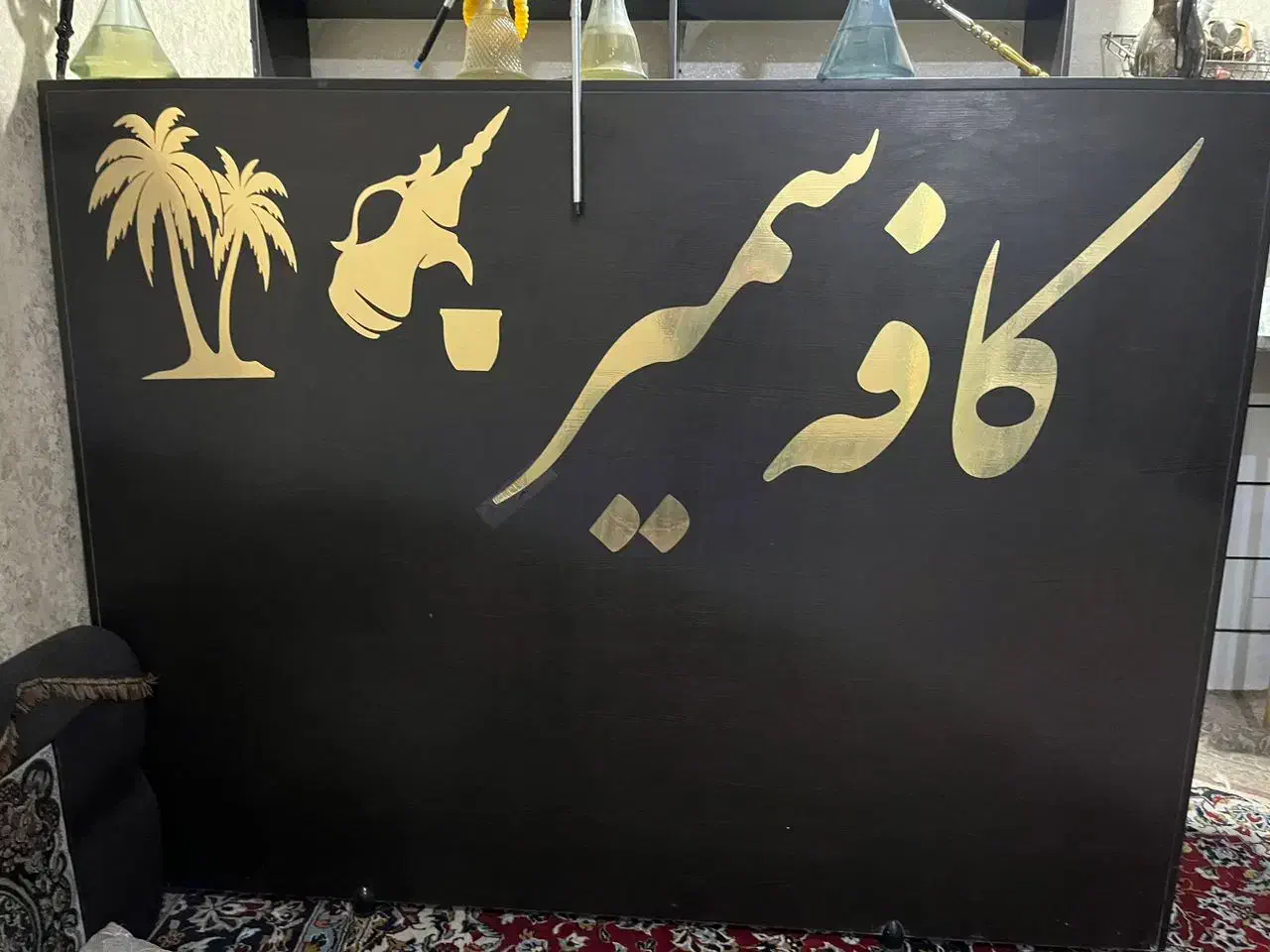 شوش اخر اسفالت خیابان امامت پلاک ۵۲|بوفه، ویترین، کنسول|شوش, |دیوار