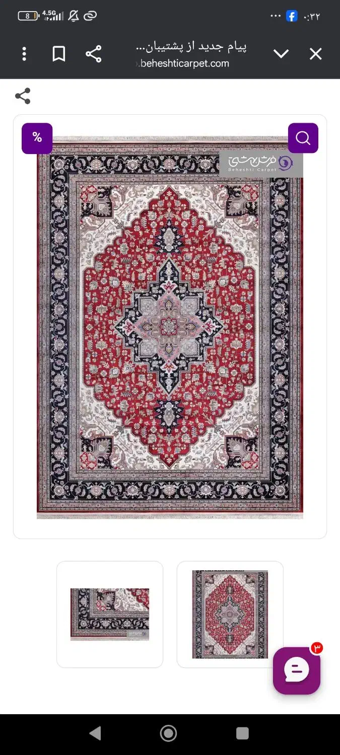 فوری فرش دست بافت تمام آبریشم زیرقیمت بازار|فرش|آمل, |دیوار