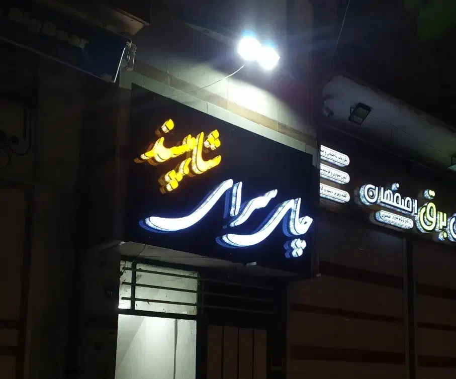 فروش تابلو|تابلو، نقاشی، عکس|اصفهان, برازنده|دیوار