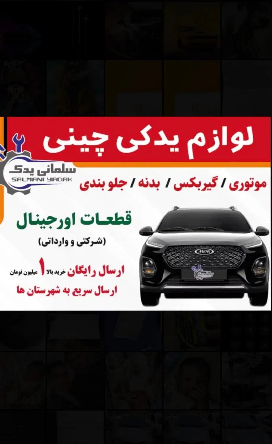 قطعات اصلی  جک JAC J3، J4، J5، S3، S5|قطعات یدکی و لوازم جانبی|تبریز, |دیوار