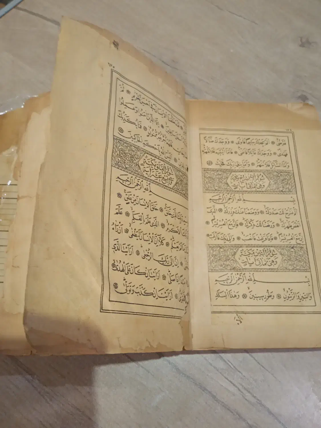 قرآن قدیمی|کتاب و مجله تاریخی|کرج, ساماندهی|دیوار