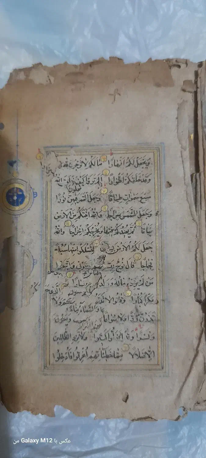 قران خطی دوره تیموری|کلکسیون اشیاء عتیقه|تهران, ارامنه|دیوار