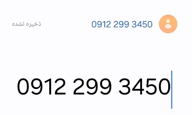 0912-299-34-50|سیم‌کارت|تهران, تهرانپارس جنوبی|دیوار