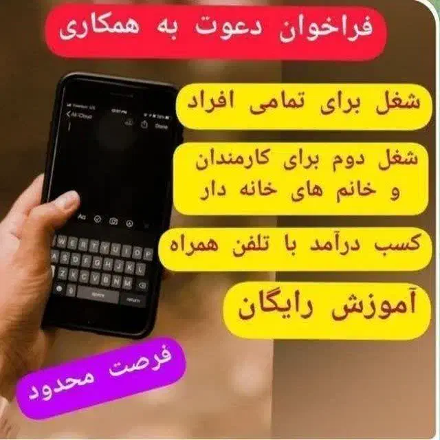 کاردرمنزل به صورت انلاین وغیرحضوری|استخدام رایانه و فناوری اطلاعات|اصفهان, سپاهان‌شهر|دیوار