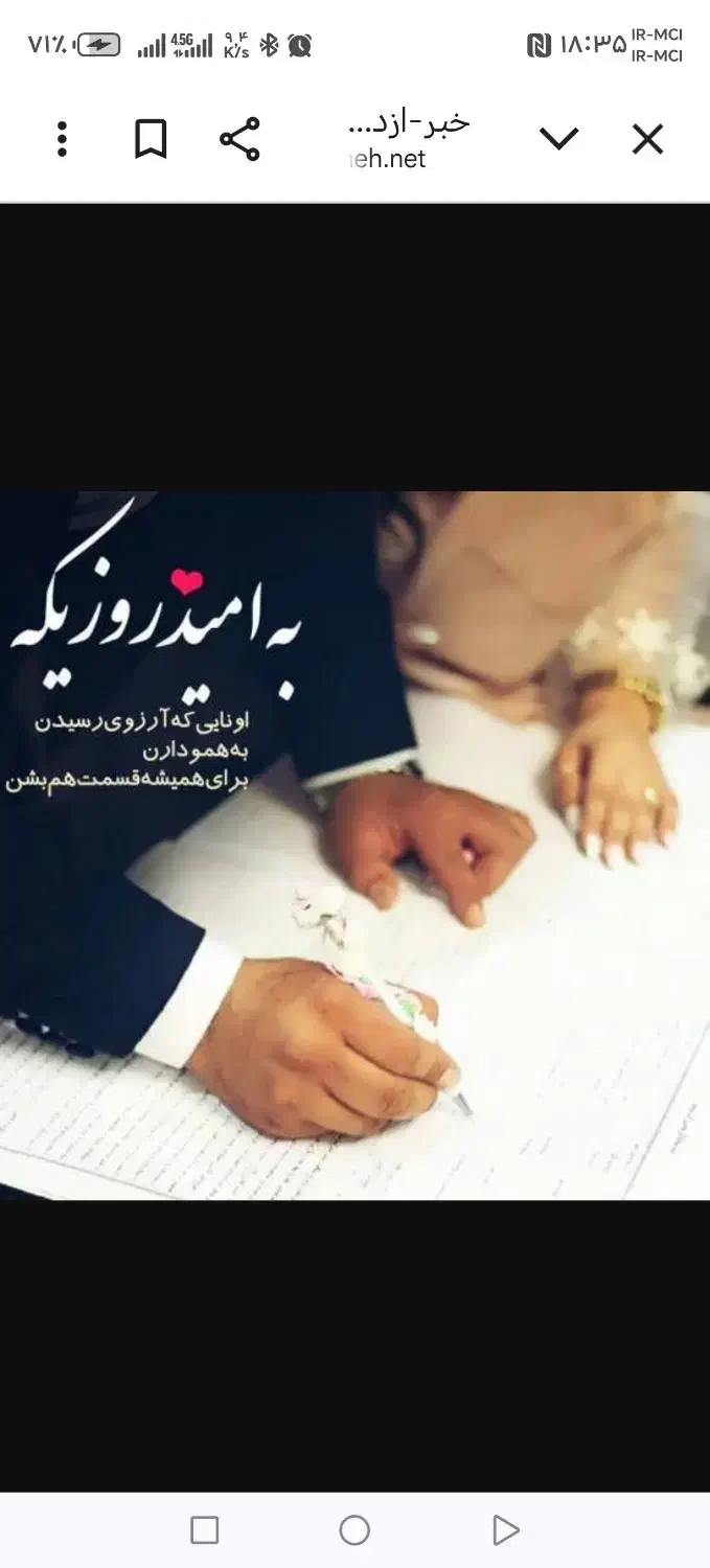 خرید و فروش وام ازدواج و فرزند آوری|خدمات مالی، حسابداری، بیمه|شیراز, حجت آباد|دیوار