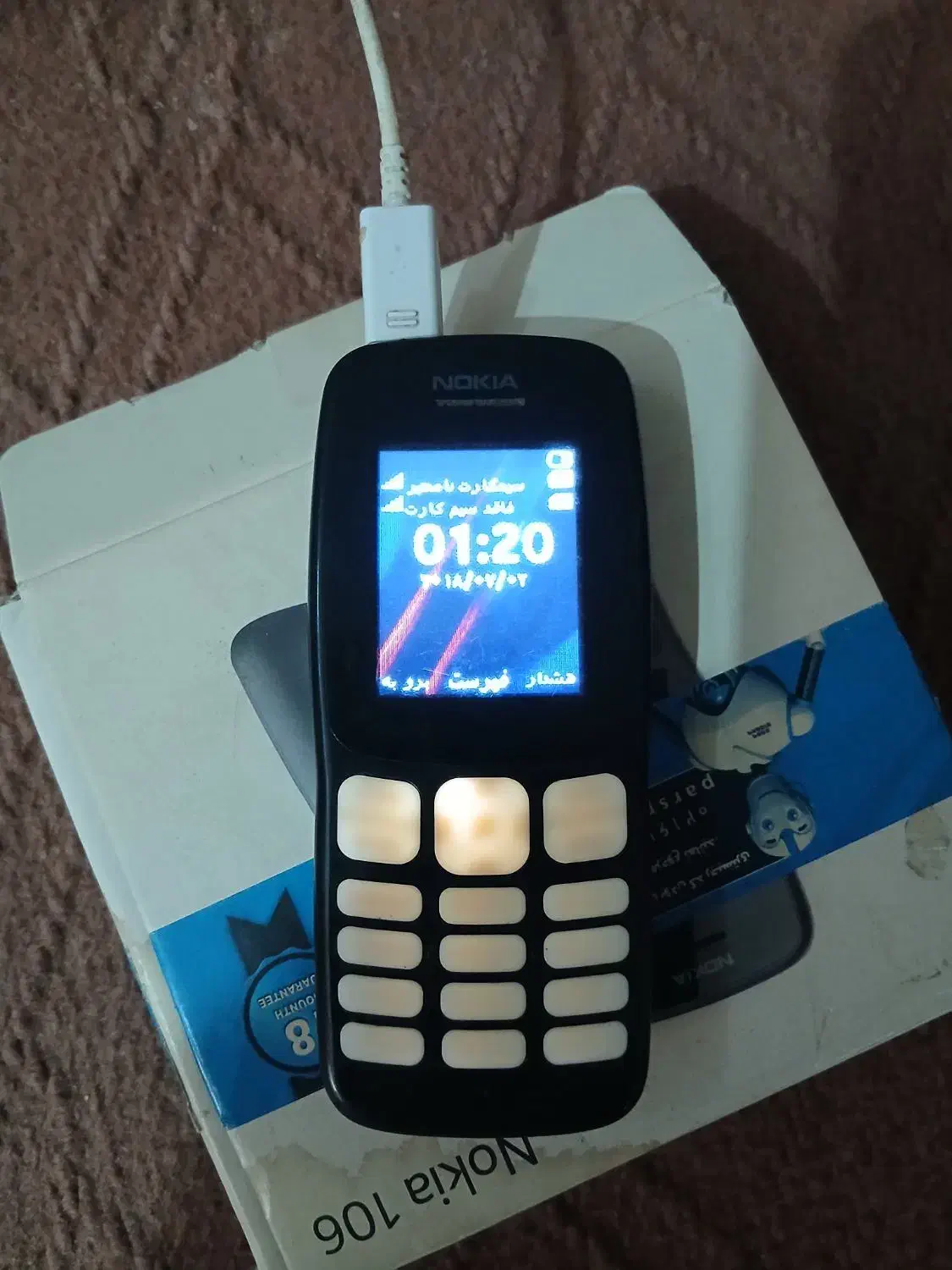 نوکیا۱۰۶اصل اصل|موبایل|بروجرد, |دیوار