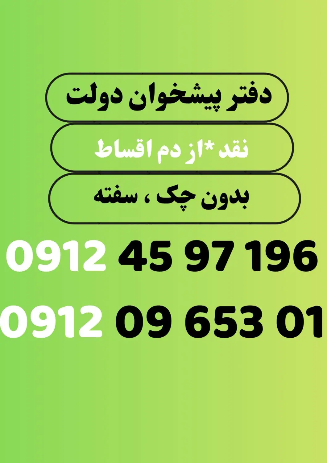 0912-4597196|سیمکارت|قم, زنبیل آباد|دیوار