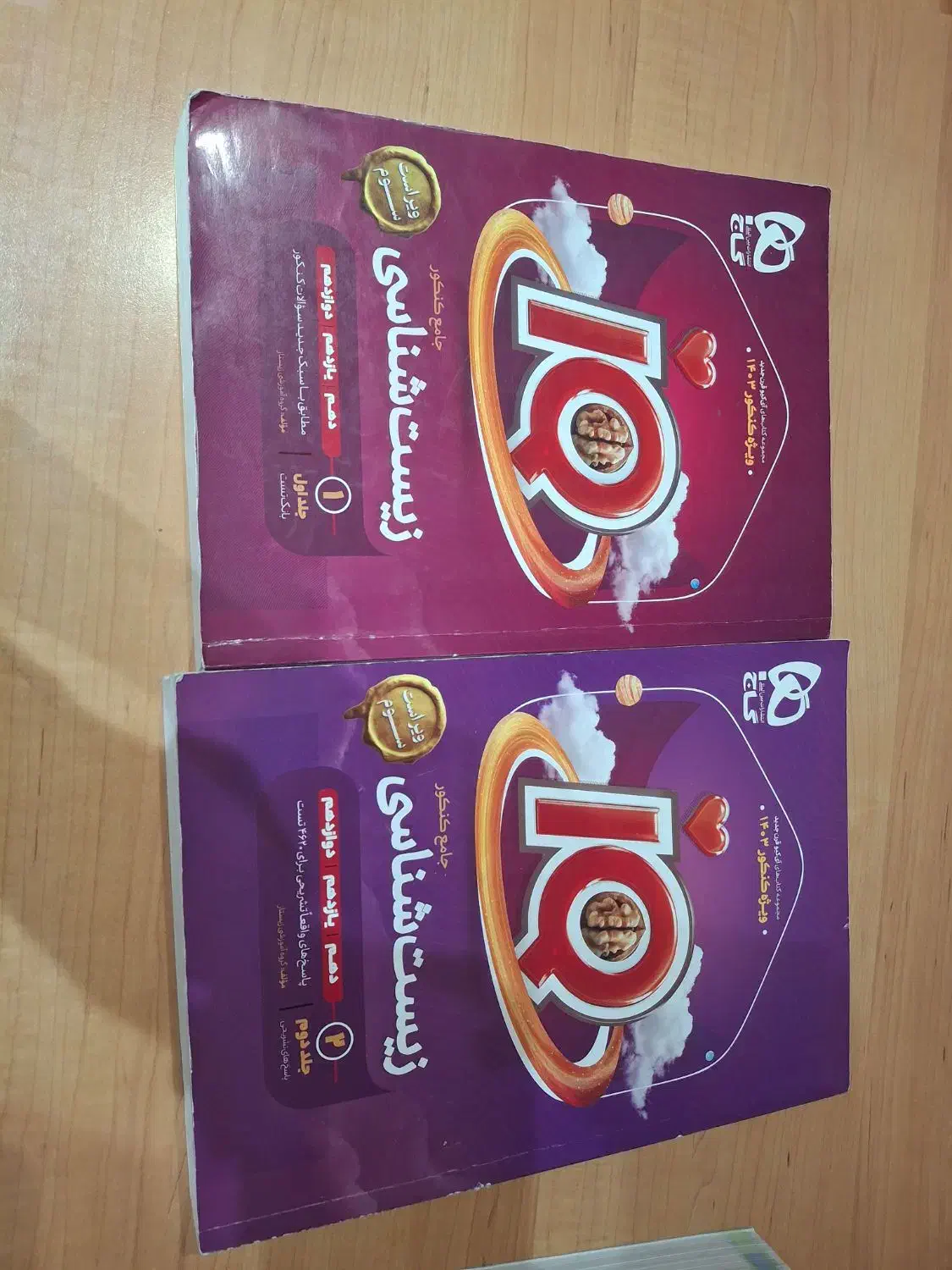 کتاب کنکور تجربی|کتاب و مجله آموزشی|تهران, افسریه شمالی|دیوار