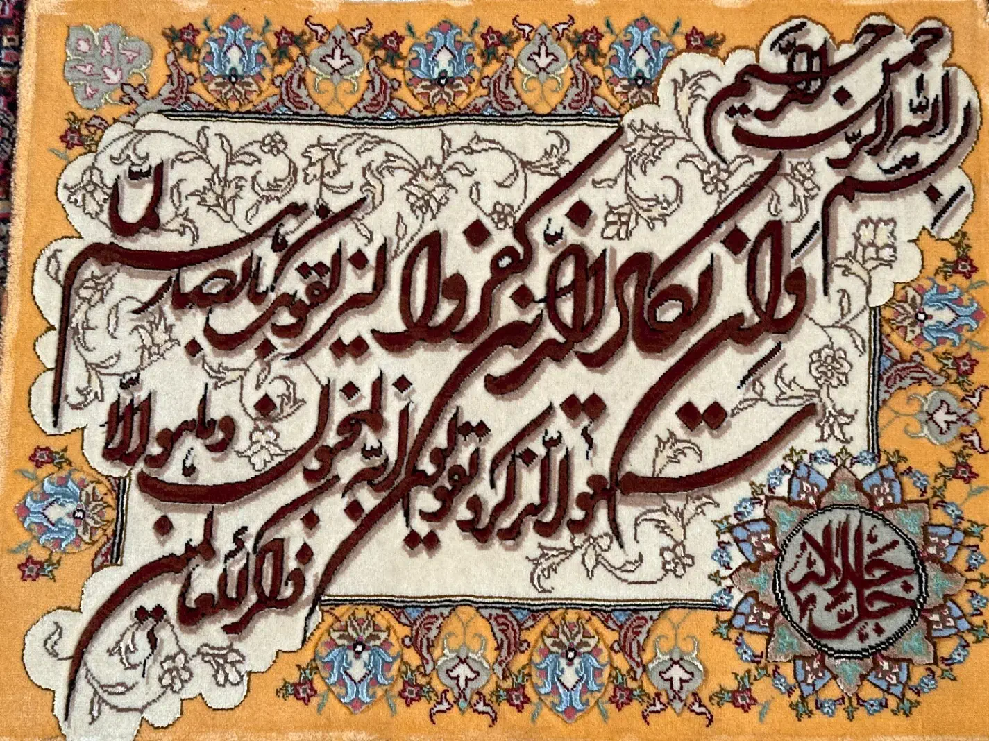 تابلو فرش دستباقت و ان یکاد|تابلو فرش|تهران, والفجر (افسریه)|دیوار