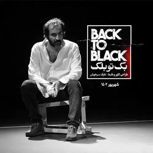 بلیط تئاتر|بلیت تئاتر و سینما|تهران, فلسطین (میدان انقلاب)|دیوار