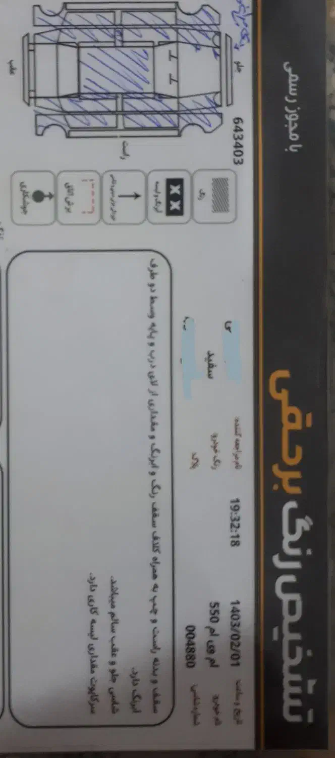 ام وی ام ۵۵۰ اتومات مدل ۹۵|خودرو سواری و وانت|رشت, استقامت ۱|دیوار