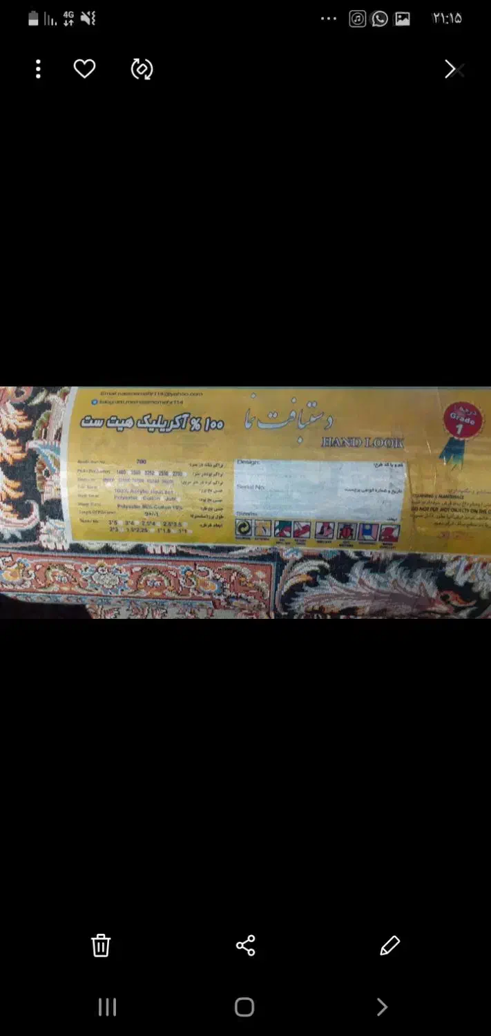 فرش ۹ متری کاملا نو|فرش|چرداول, |دیوار