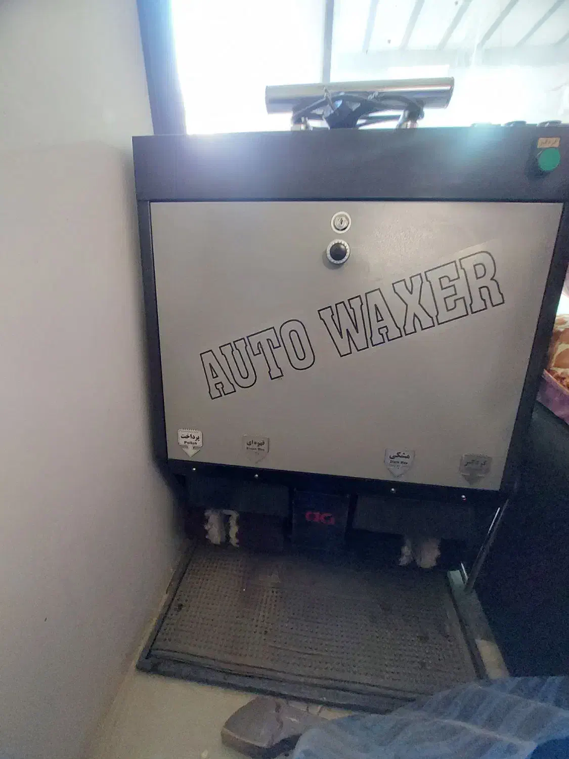 دستگاه واکس برقی|ماشین‌آلات صنعتی|هشتگرد, شهرک گلخانه|دیوار