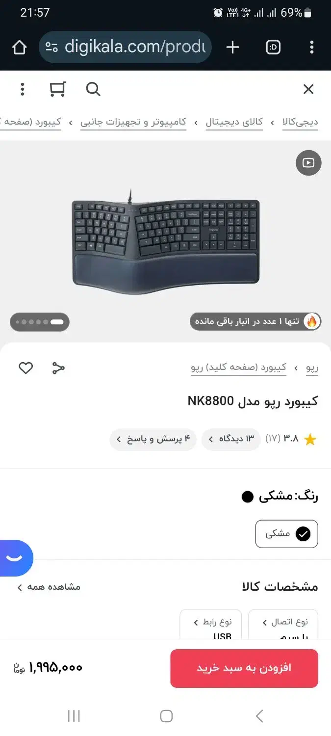 کیبورد|قطعات و لوازم جانبی رایانه|تهران, فاطمی|دیوار