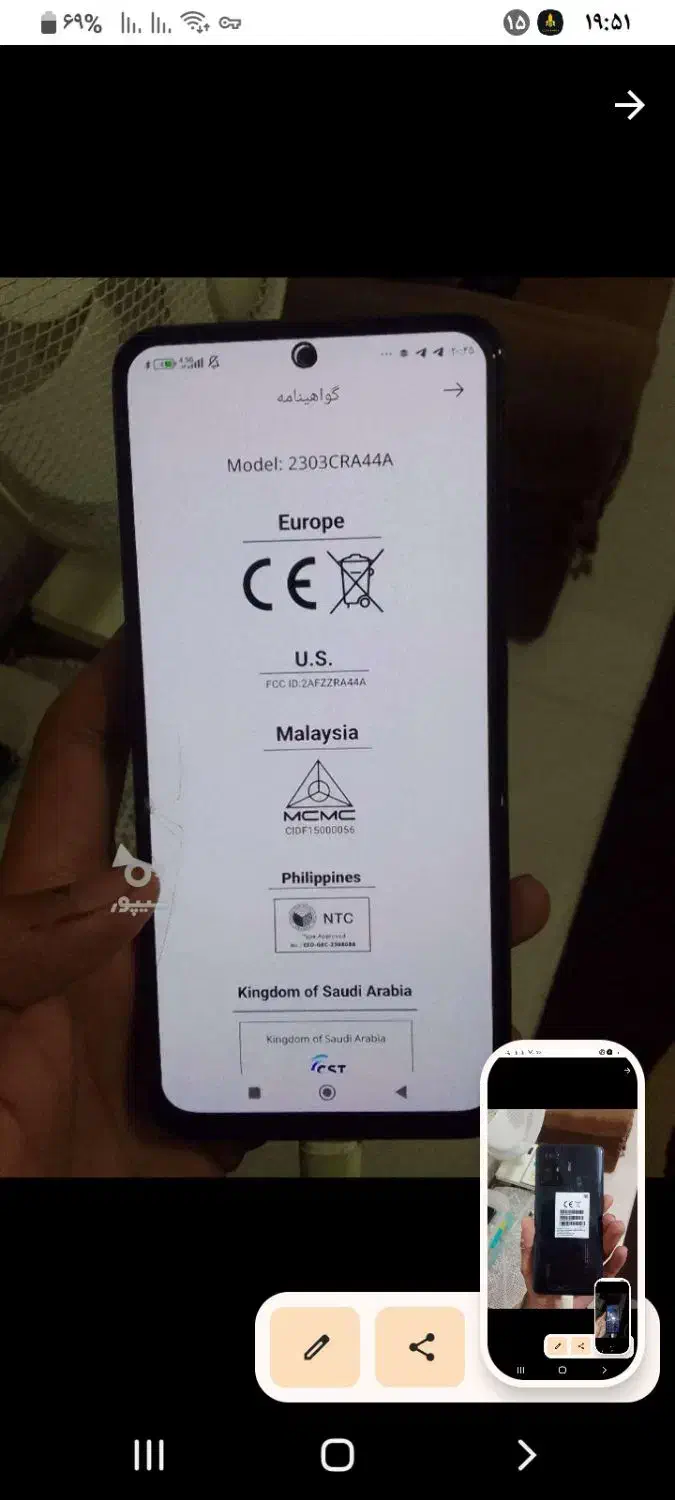 گوشی شیاعومی ردمی نوت ۱۲ اس|موبایل|ساری, |دیوار