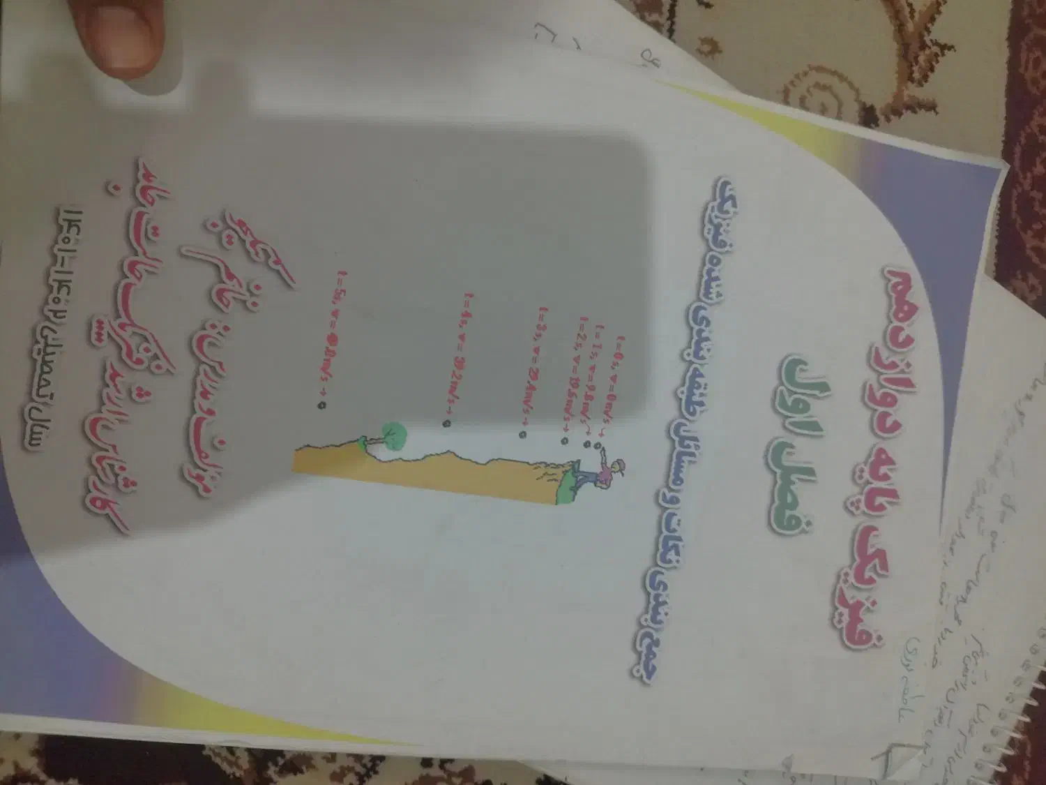 فروش کتاب درسی|کتاب و مجله آموزشی|ساوه, |دیوار