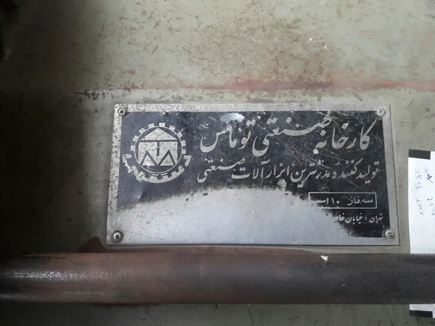 اره اتشی سه فاز توماس با 3عدد تیغه|مصالح و تجهیزات ساختمان|قزوین, |دیوار