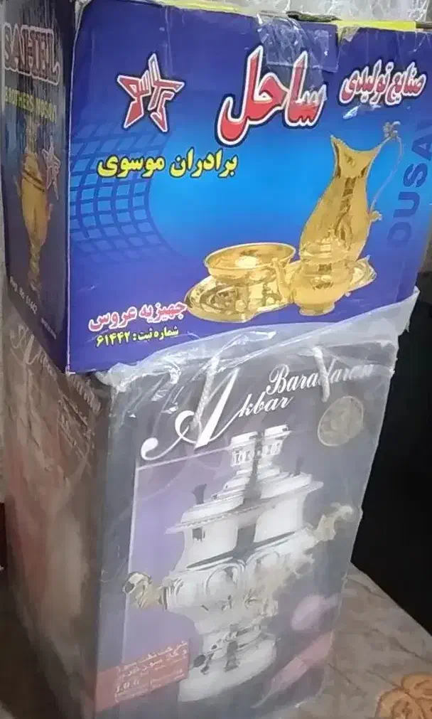 سماور|سماور، چای‌ساز، قهوه‌ساز|کوهدشت, |دیوار