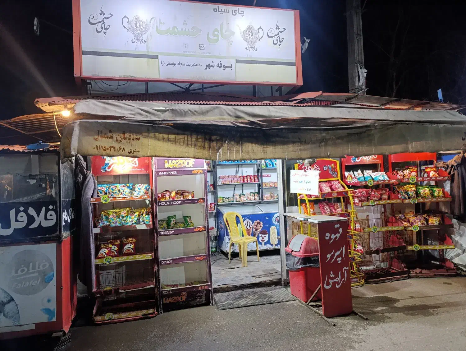 فروش دکه سیار|فروش مغازه و غرفه|شفت, |دیوار