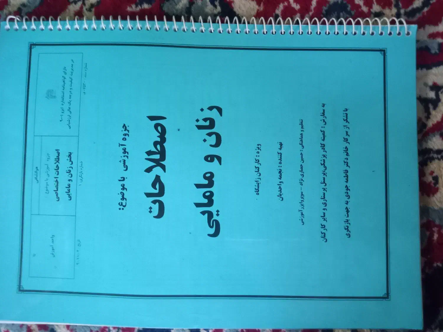 کتاب|کتاب و مجله آموزشی|آستارا, |دیوار