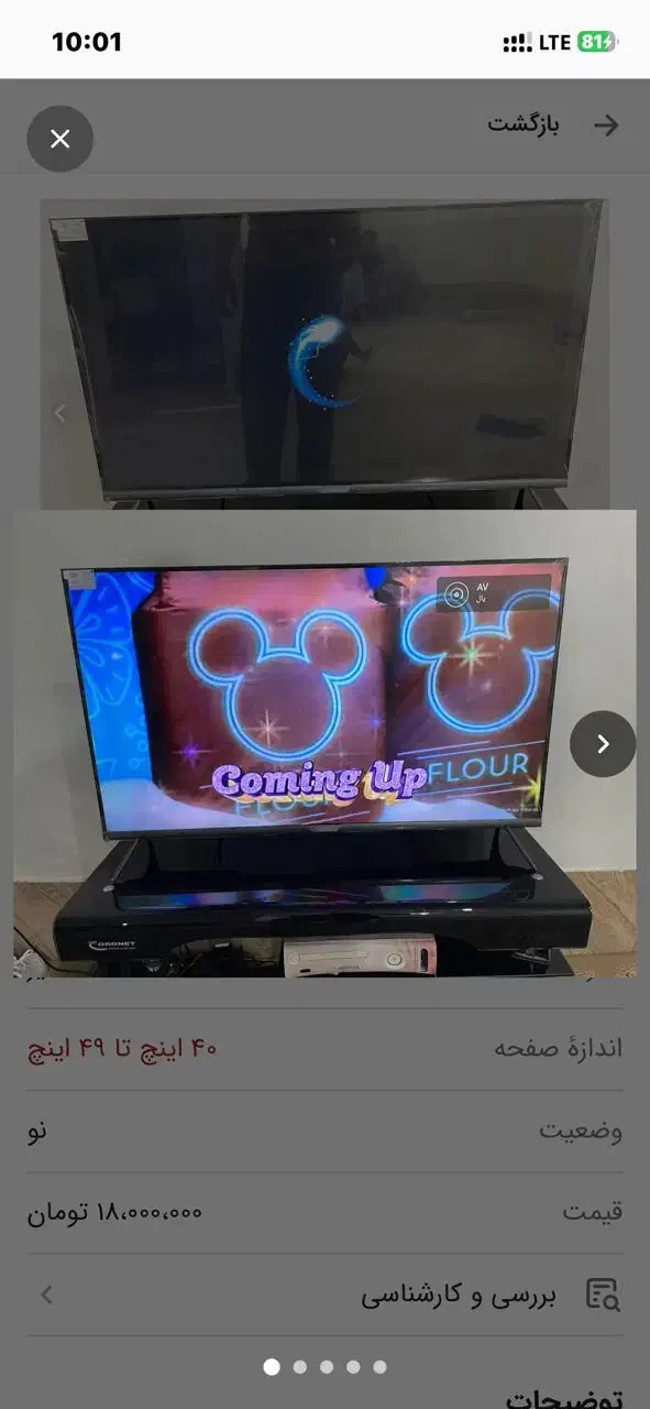 تلویزیون 43 اینج|تلویزیون و پروژکتور|قرچک, پارس سرام|دیوار