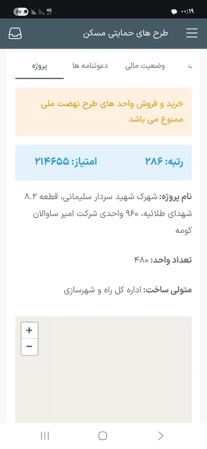 مسکن ملی قطعه۸|پیش‌فروش املاک|اردبیل, |دیوار