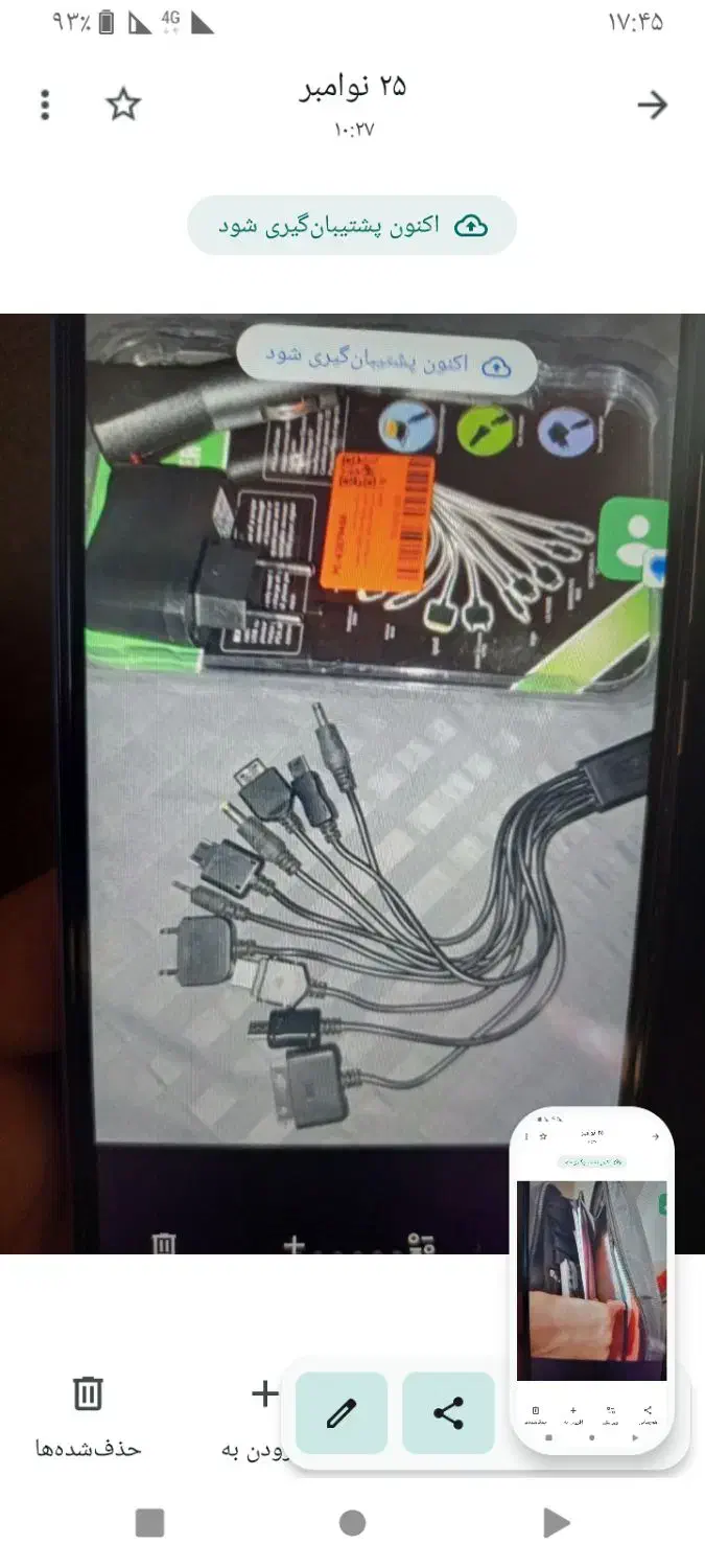 وسایل موبایل آکبند|لوازم جانبی موبایل و تبلت|ارومیه, |دیوار