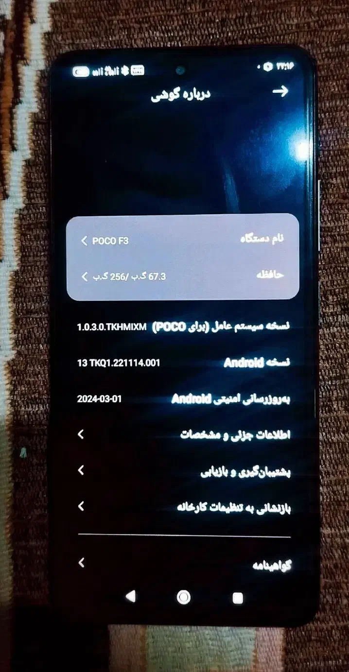 گوشی پکو f3|موبایل|مشهد, شهید بهشتی|دیوار