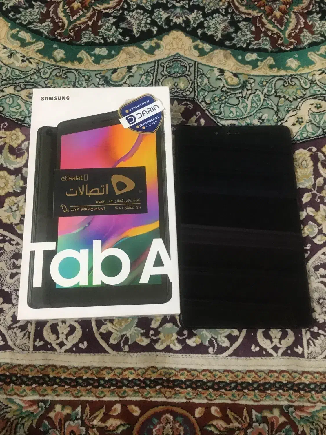 تبلت|تبلت|زاهدان, |دیوار