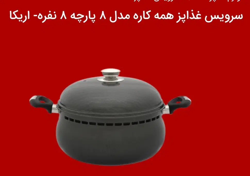 سرویس غذا پز همه کاره|ظروف پخت‌وپز|قروه, |دیوار