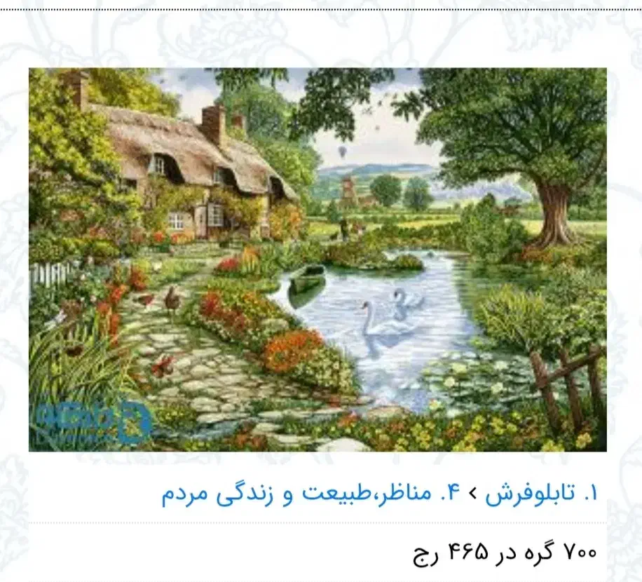 تابلو فرش ابریشم طرح منظره|تابلو فرش|اسدآباد, |دیوار