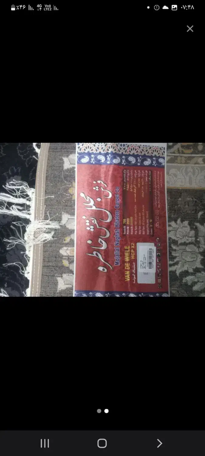 فرش دوازده متری فروشی|فرش|تایباد, |دیوار