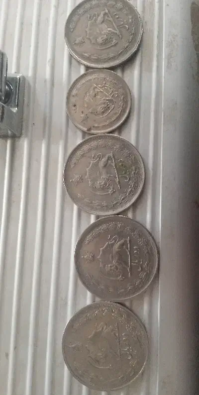 شاهی وجهموری|کلکسیون سکه، تمبر، اسکناس|گلبهار, شهر جدید گلبهار|دیوار