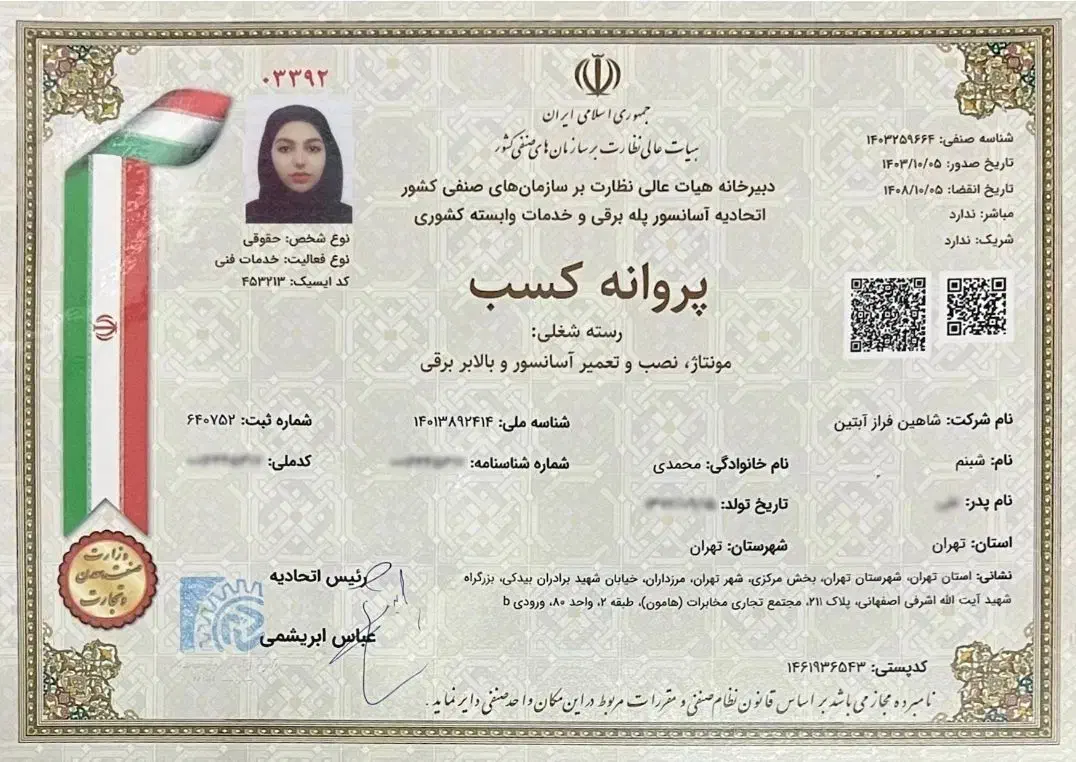 استاندارد ادواری و اولیه آسانسور|خدمات پیشه و مهارت|تهران, شهرک هما|دیوار