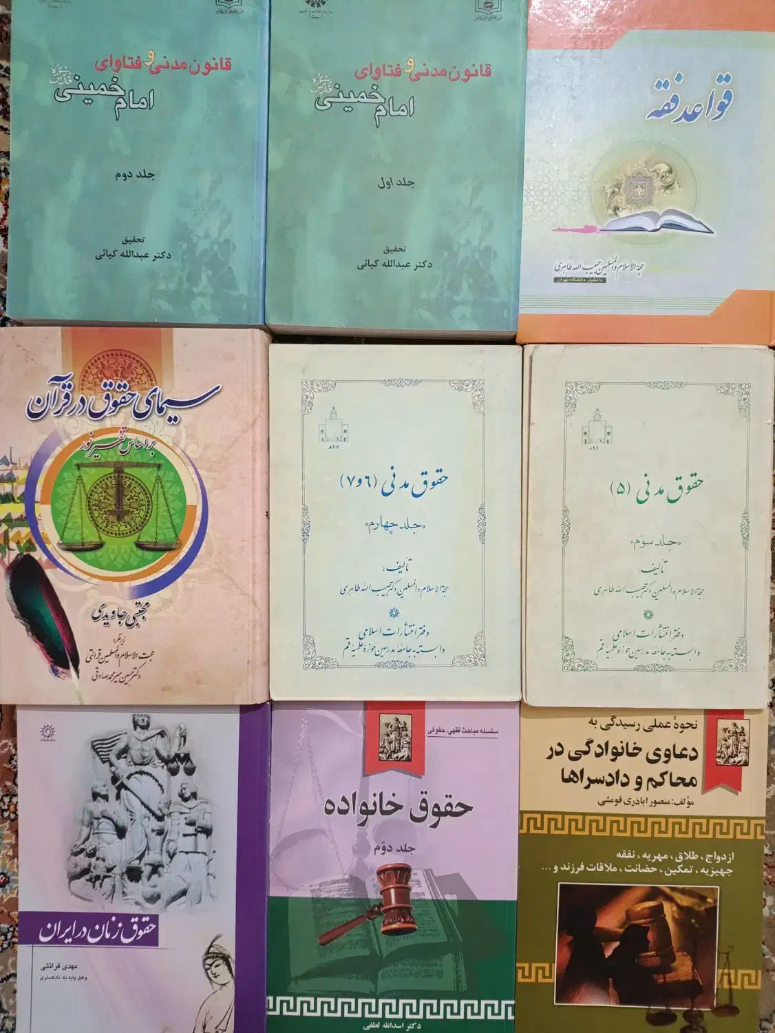 کتاب حقوقی|کتاب و مجله آموزشی|قم, ناصردیوان|دیوار