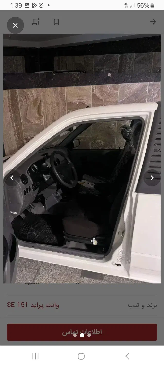وانت پراید مدل ۴۰۴ نقدو اقساط|خودرو سواری و وانت|تهران, جمهوری|دیوار